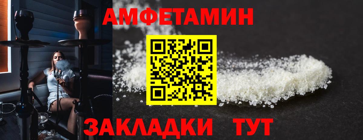 АМФЕТАМИН Розовый Семёнов