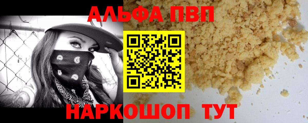 Семёнов  A PVP Crystall  А ПВП Crystall  Вход с VPN 