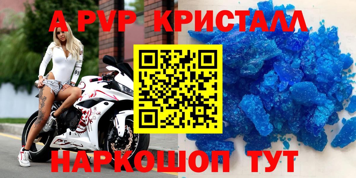 Альфа ПВП VHQ Семёнов