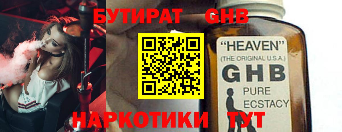 МАРИХУАНА  COCAIN  ГАШ  Семёнов  Мефедрон кристаллы  Меф  Вход с VPN 