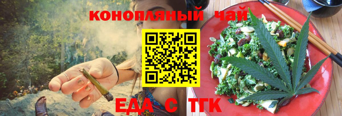 Cannafood конопля Семёнов