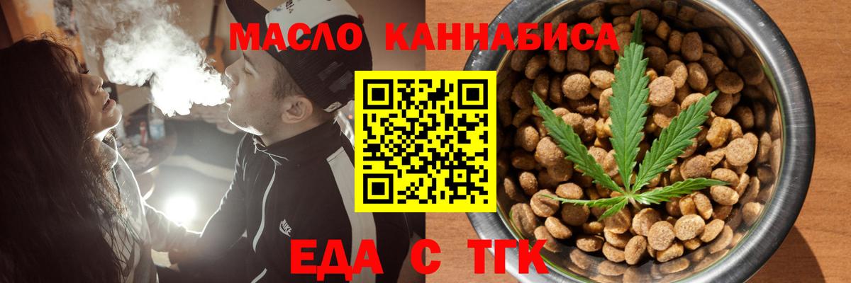 Семёнов  Печенье с ТГК конопля  Вход с VPN 