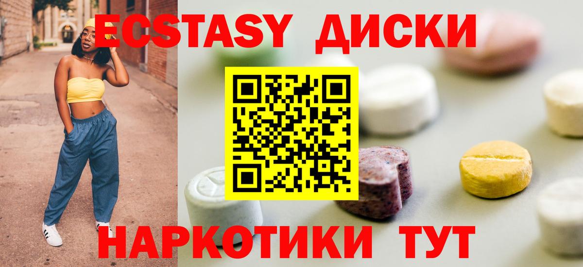 Семёнов  ЭКСТАЗИ  Вход с VPN  Экстази Дубай 