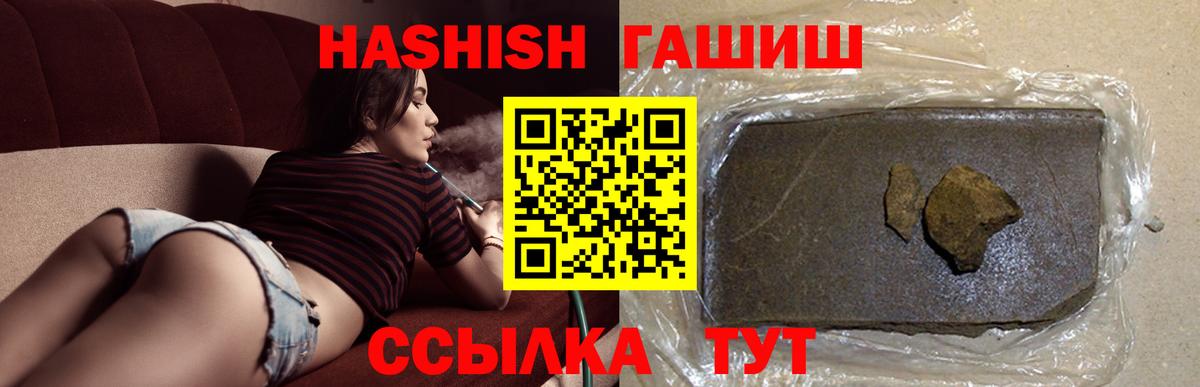 ГАШИШ 40% ТГК Семёнов