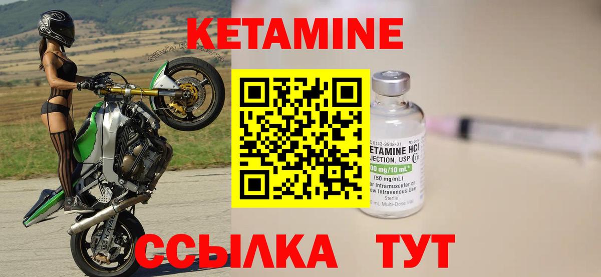 КЕТАМИН VHQ Семёнов