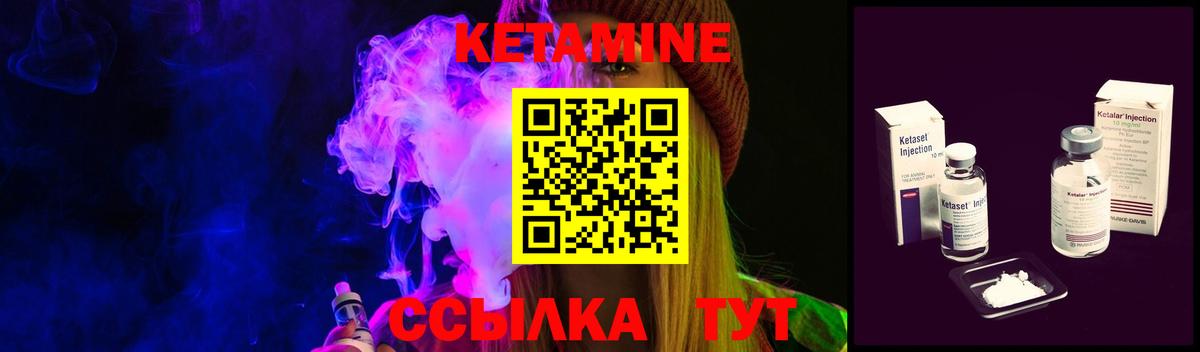 Семёнов  Кетамин VHQ  Вход с VPN 