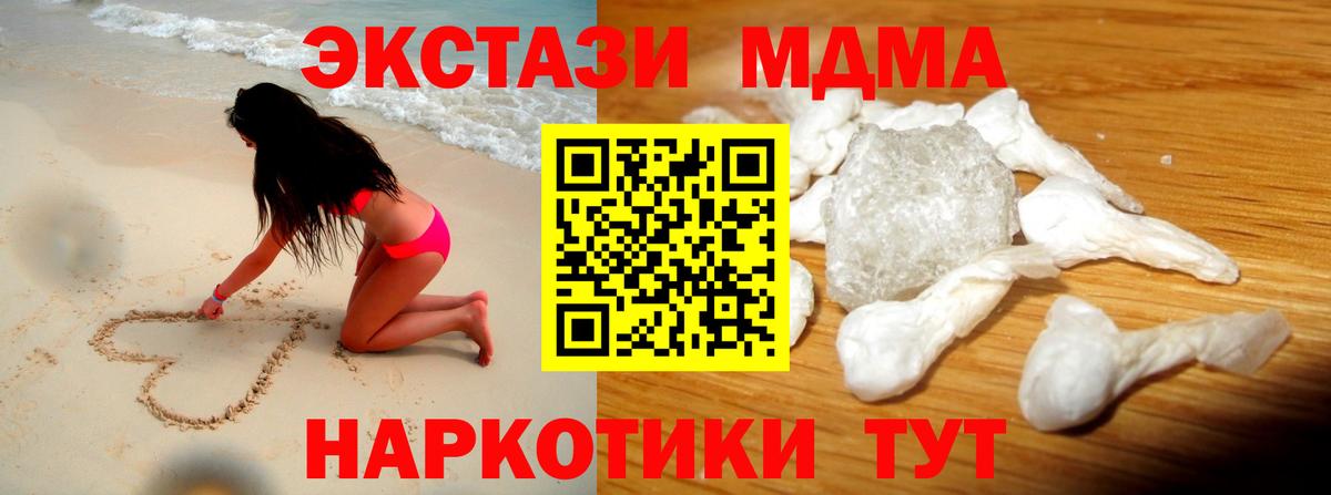 МДМА Molly  МДМА  Семёнов  Вход с VPN 