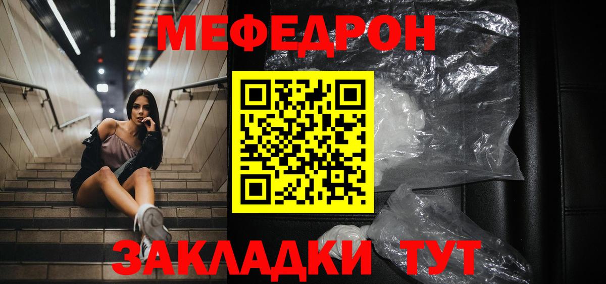 Семёнов  Мефедрон 4 MMC  Меф 4 MMC  МЕГА онион  Вход с VPN 