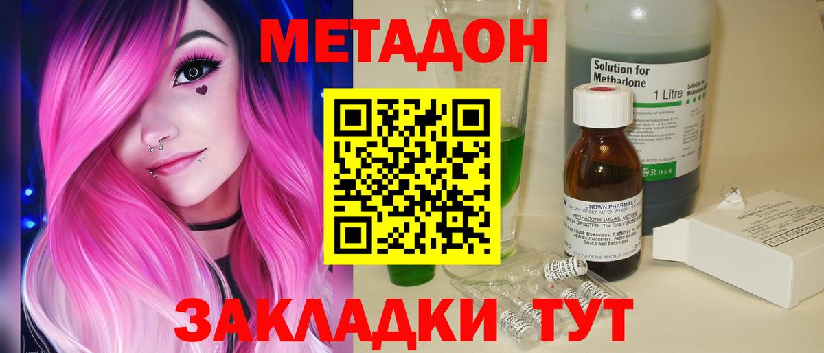 Метадон VHQ Семёнов