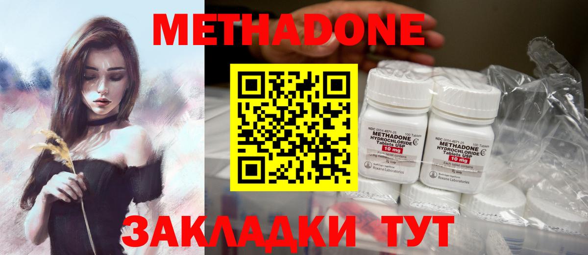 Семёнов  МЕТАДОН VHQ  Вход с VPN  МЕТАДОН кристалл 